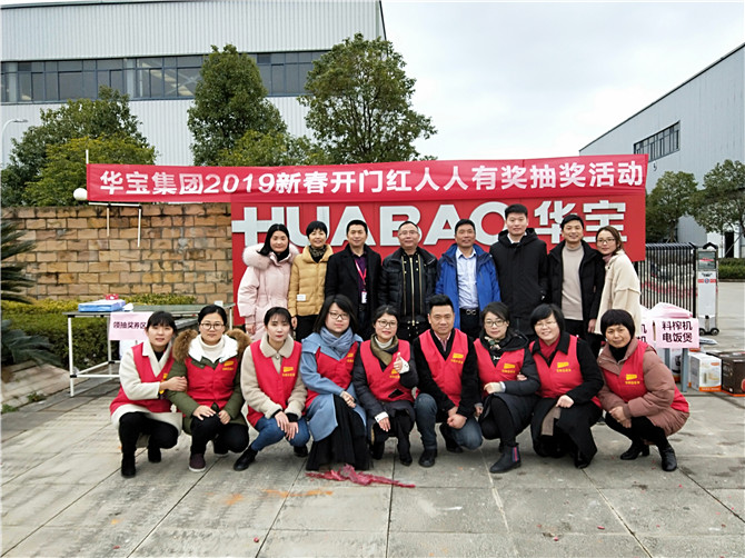 人人有獎(jiǎng) 開門紅